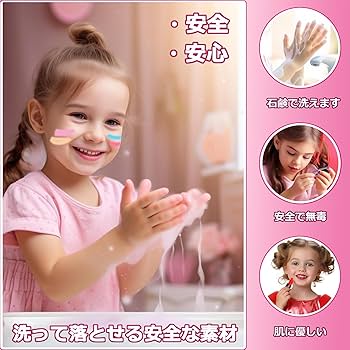 Amazon | VCYCTO メイクセット 女の子 メイクおもちゃ お化粧